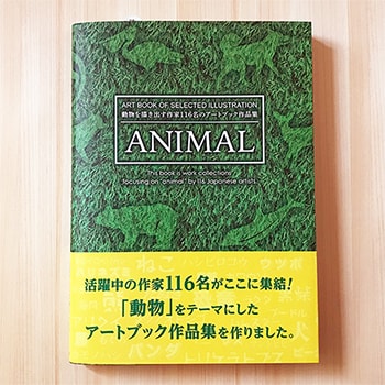 Art Book Of Selected Illustration 『Animal』