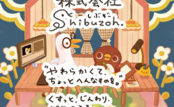 会社設立のお知らせ