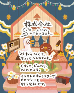 会社設立のお知らせ