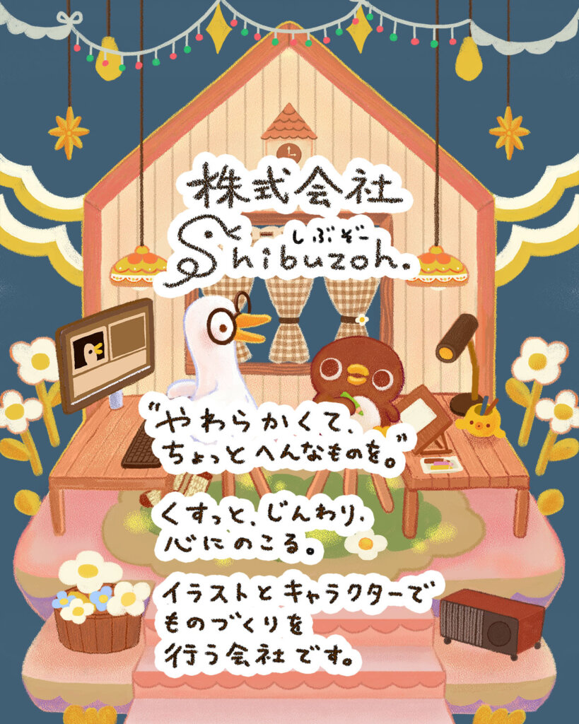 会社設立のお知らせ